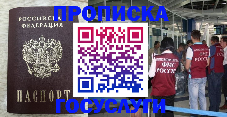 миграционный учет в Ивдели