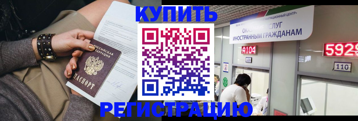 прописка для военкомата в Ивдели